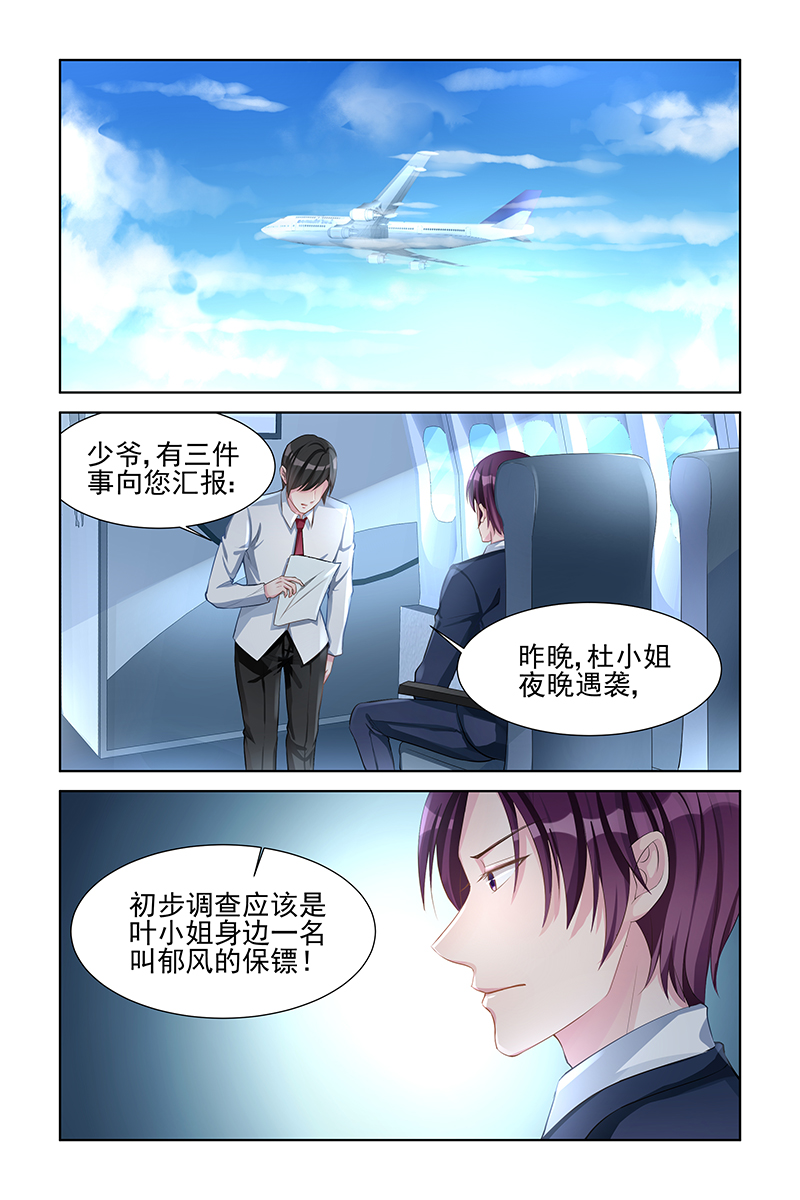 144_第144话-7