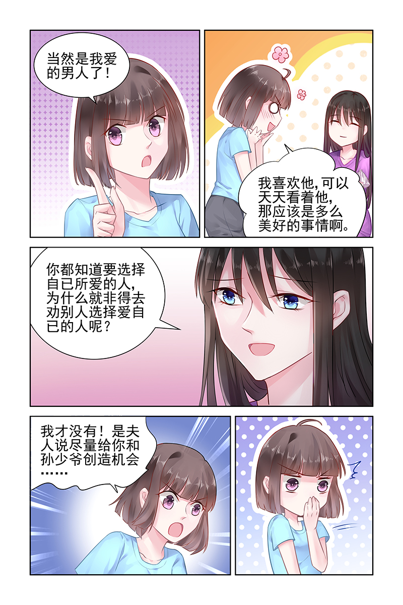 150_第150话-3