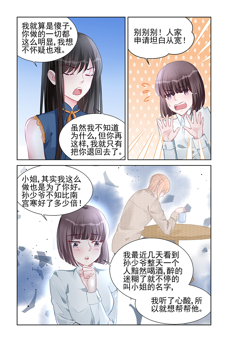 157_第157话-2