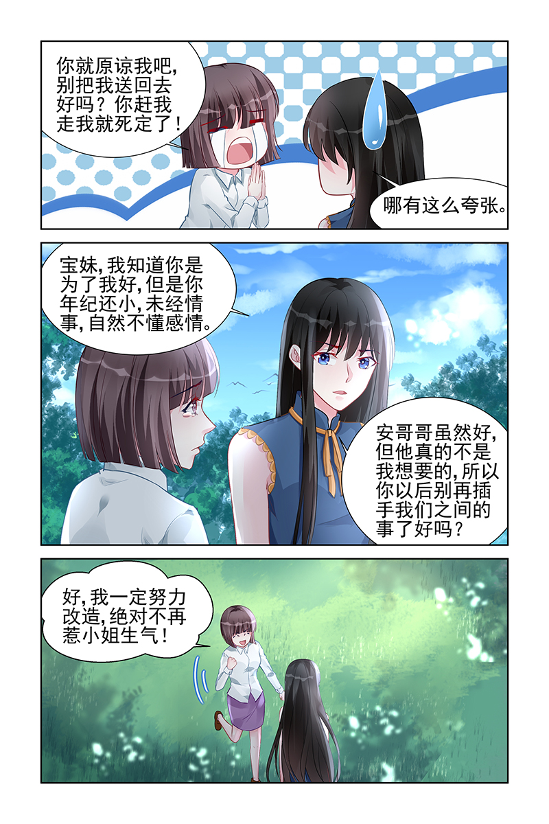 157_第157话-4