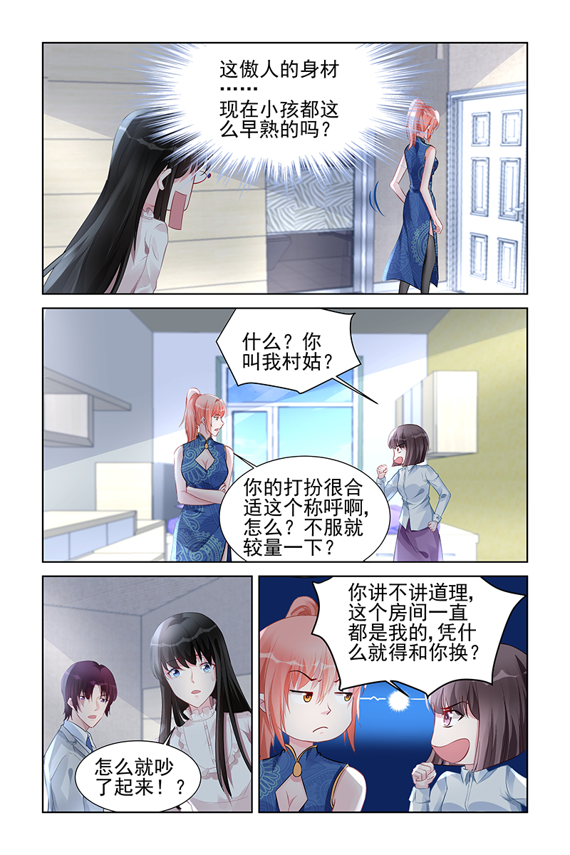 158_第158话-4