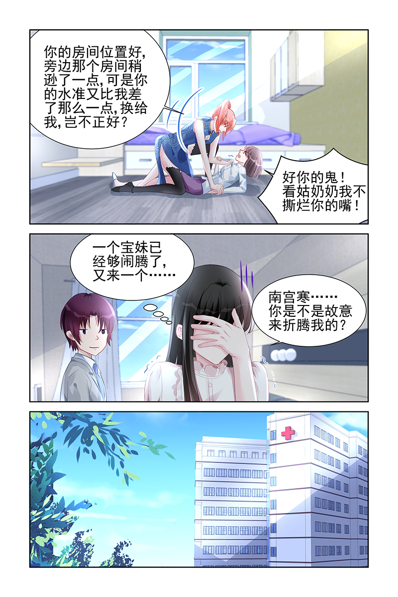 158_第158话-5