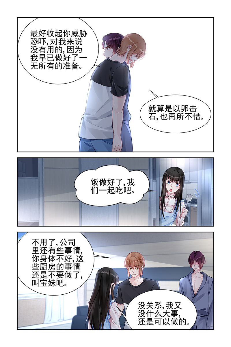 160_第160话-3