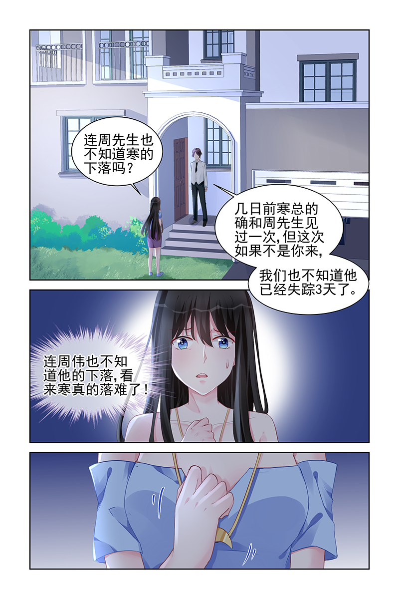 163_第163话-3