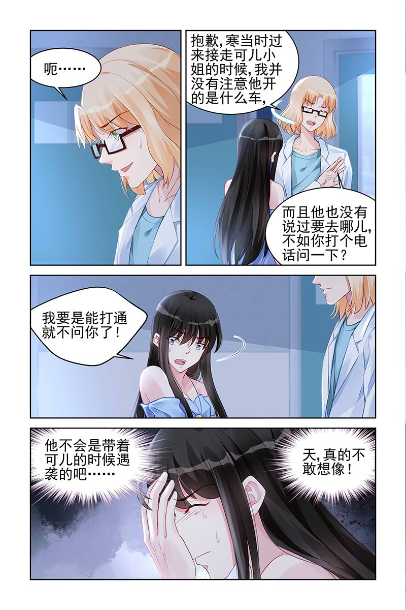 164_第164话-3