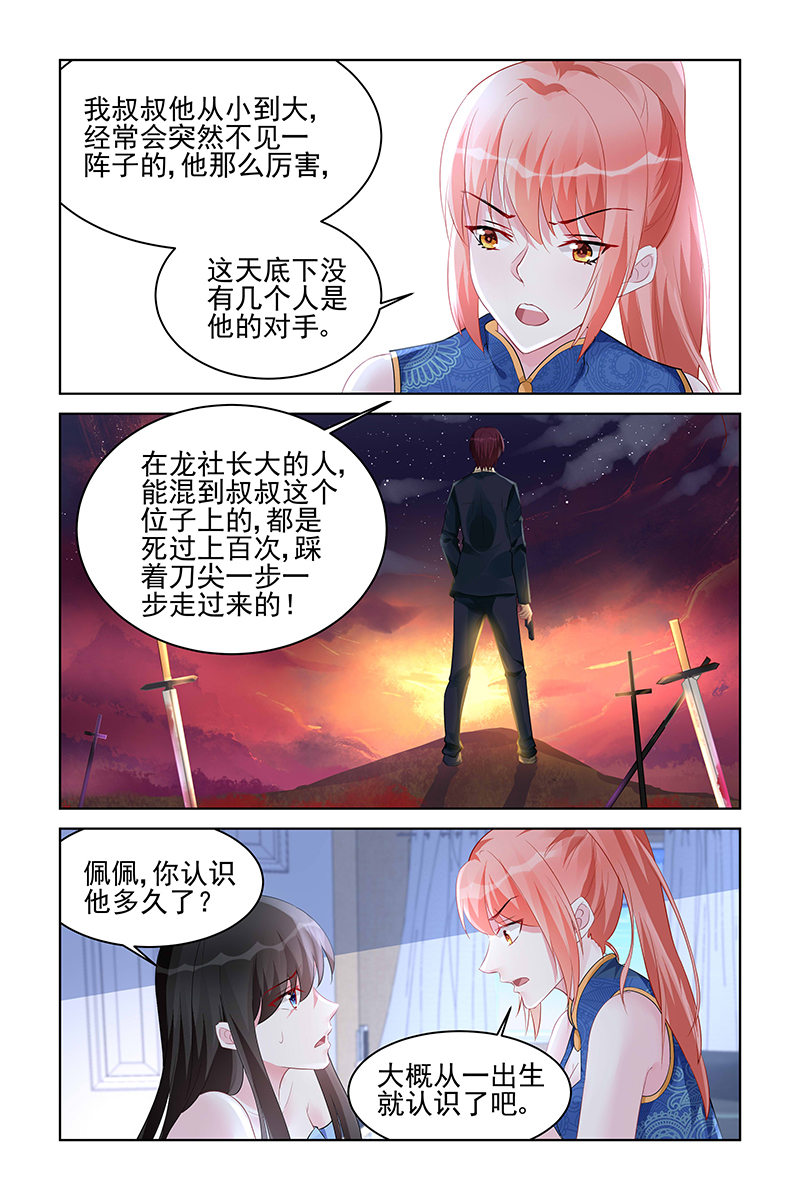 164_第164话-7