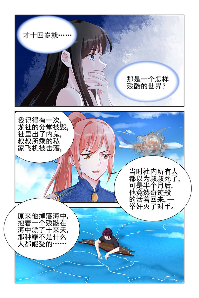 165_第165话-2