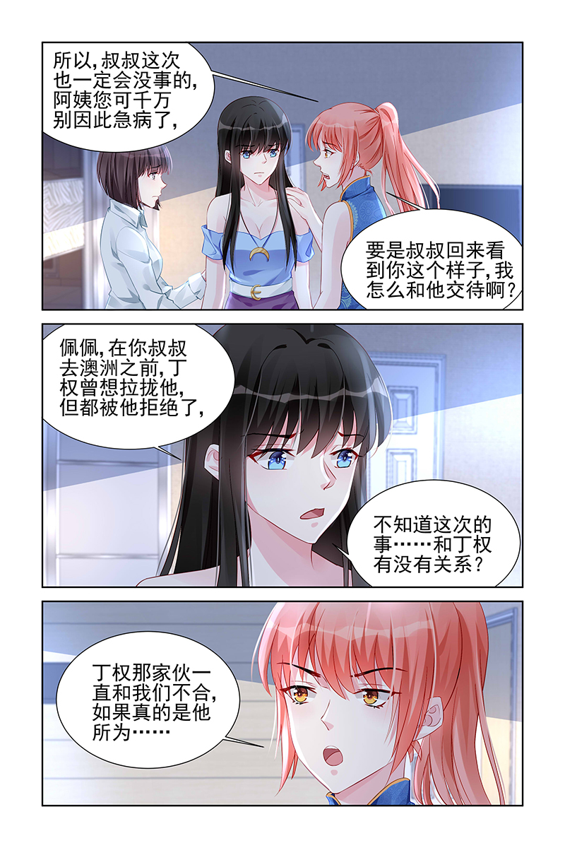 165_第165话-3