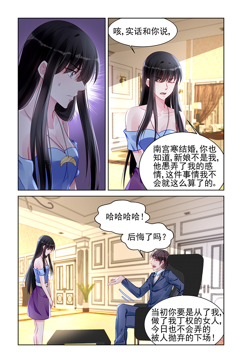 166_第166话-3