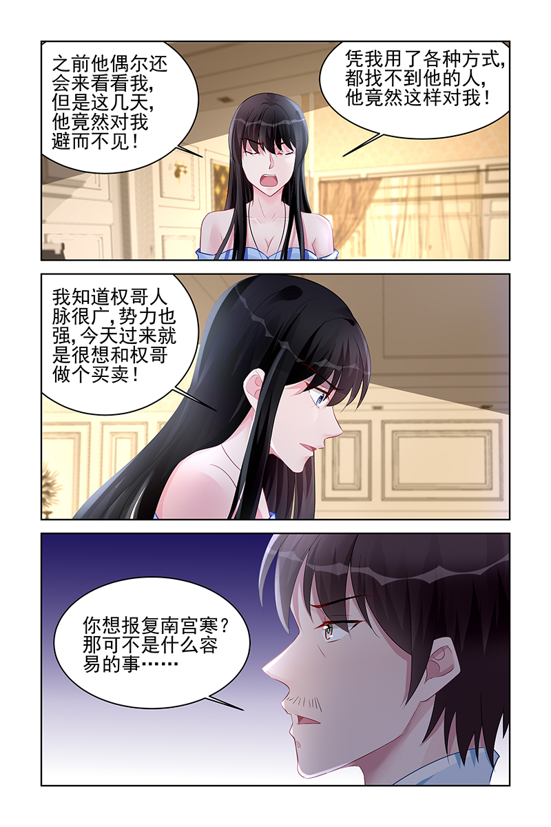 166_第166话-5