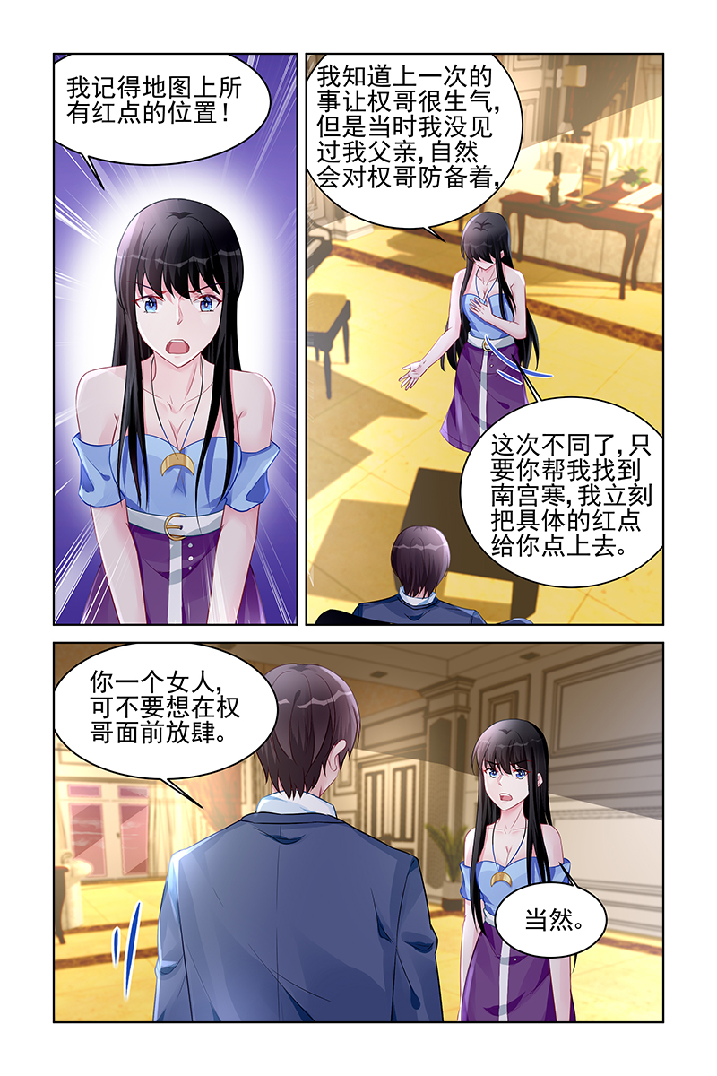 166_第166话-2