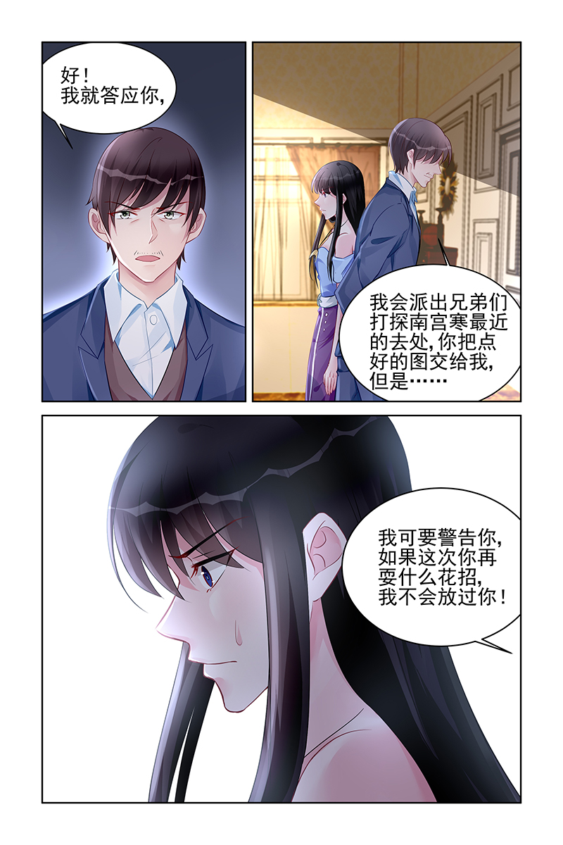 166_第166话-4