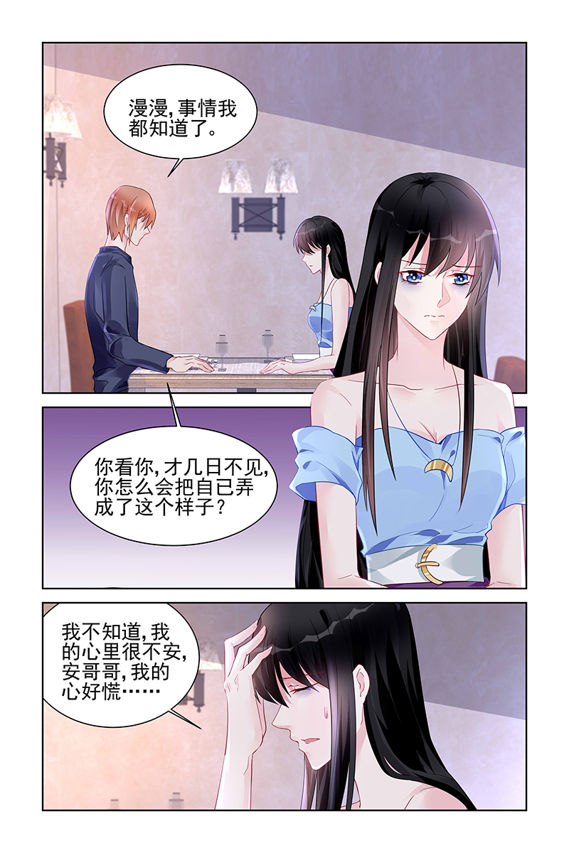 167_第167话-5