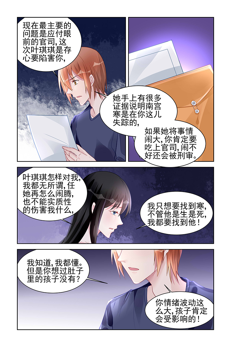 167_第167话-7