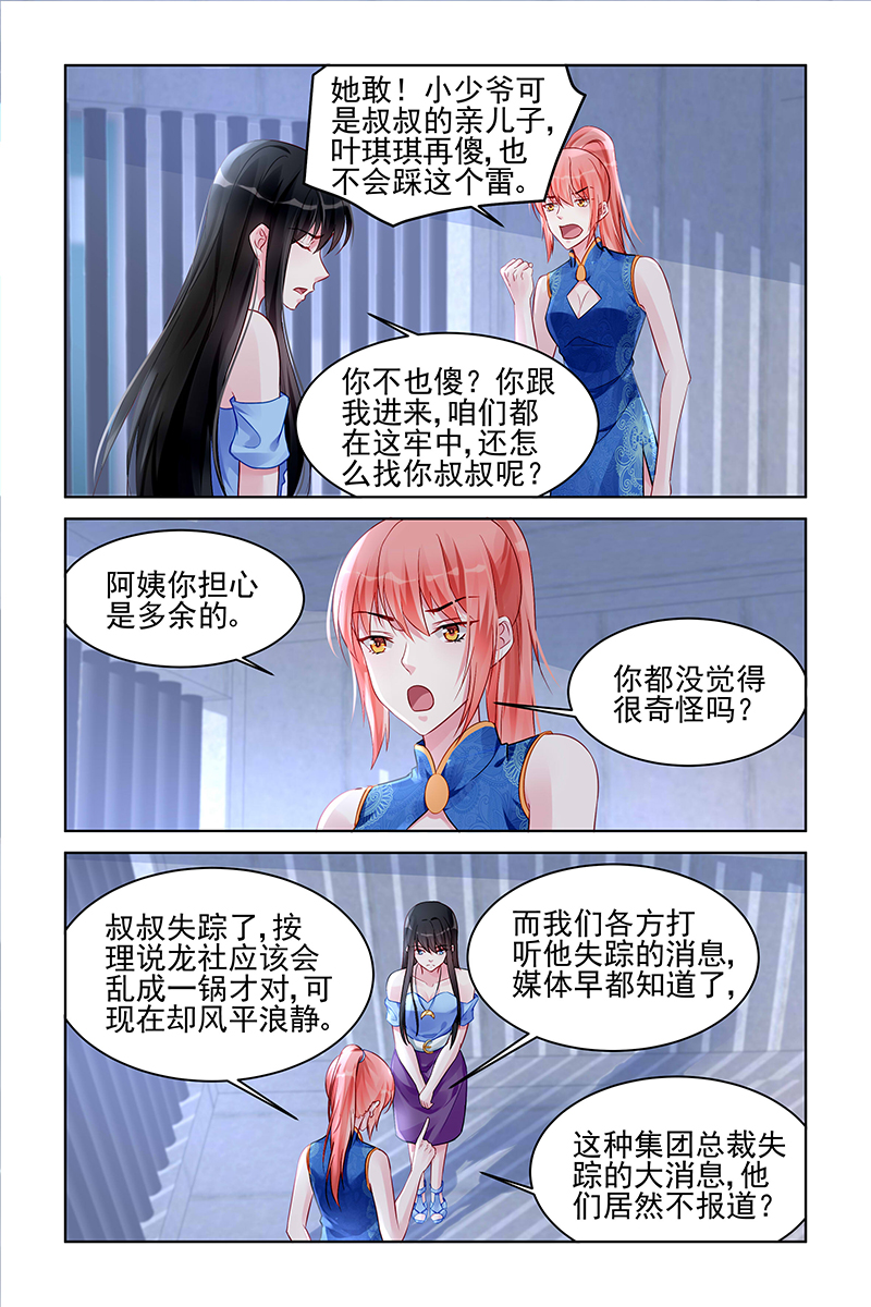 169_第169话-3