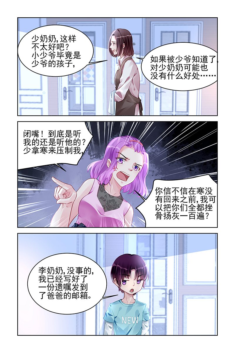 170_第170话-2