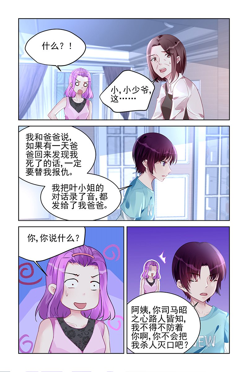 170_第170话-3