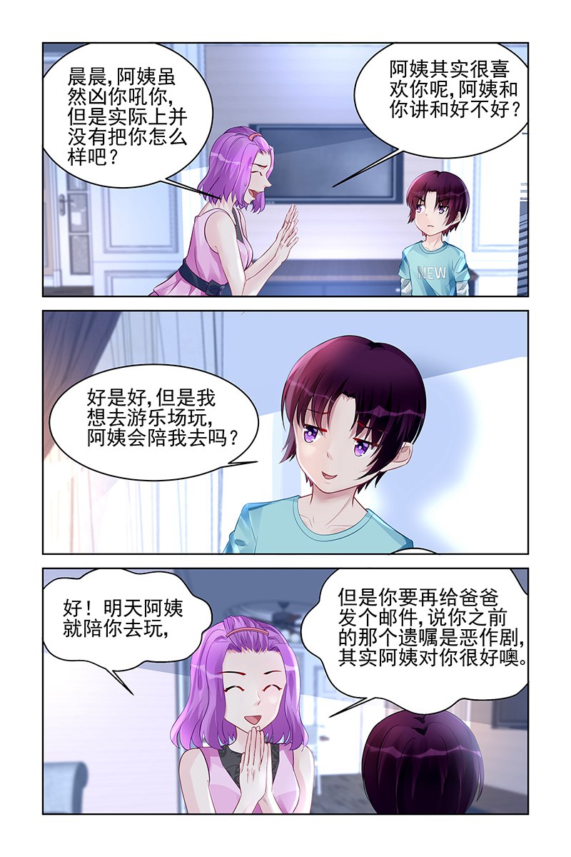 170_第170话-4