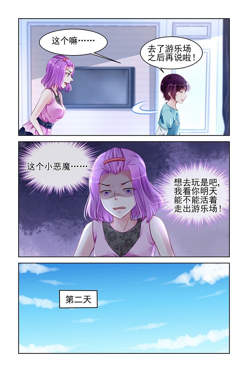 170_第170话-5