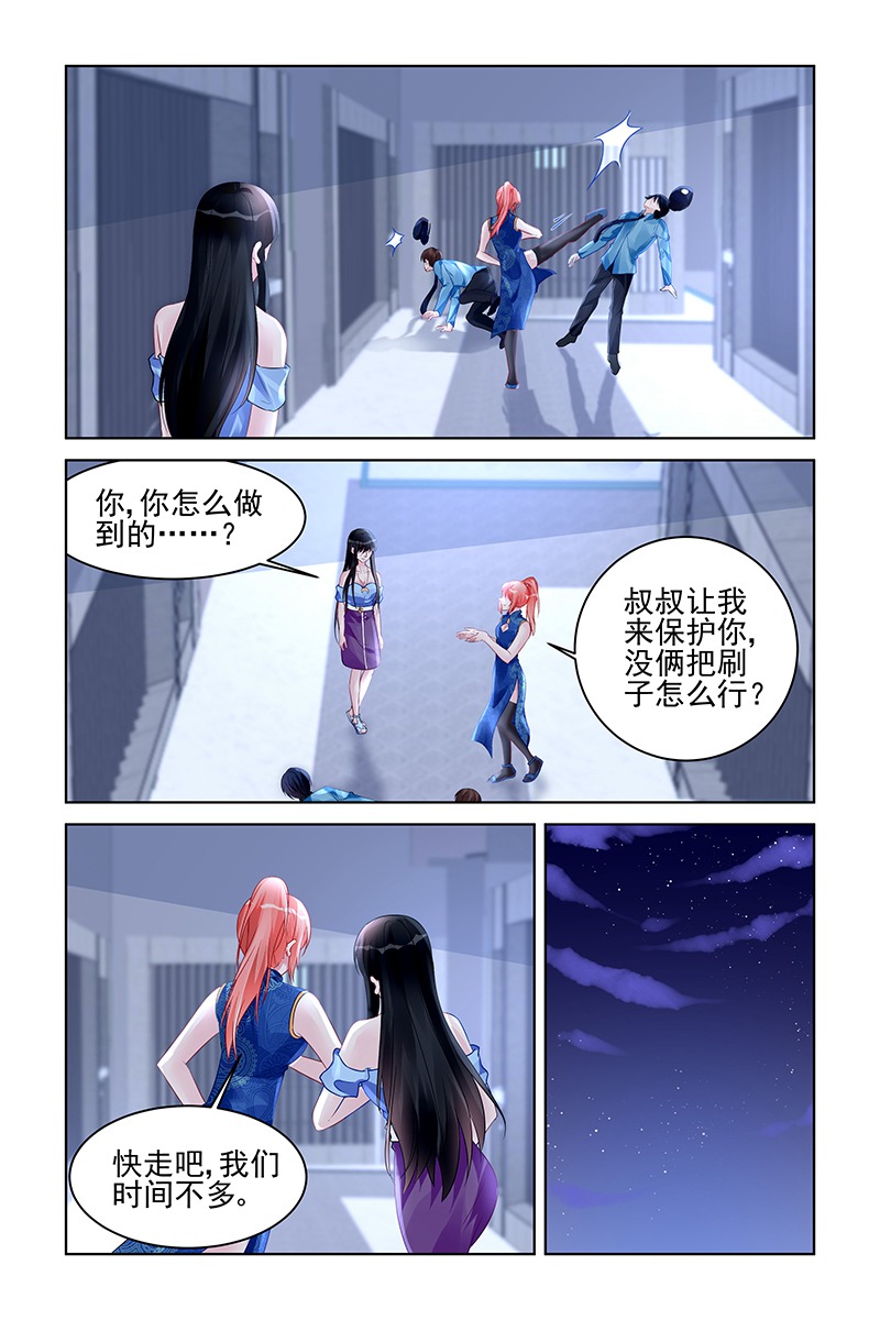 171_第171话-4