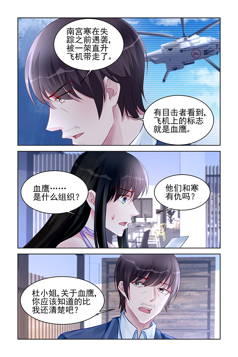 173_第173话-3