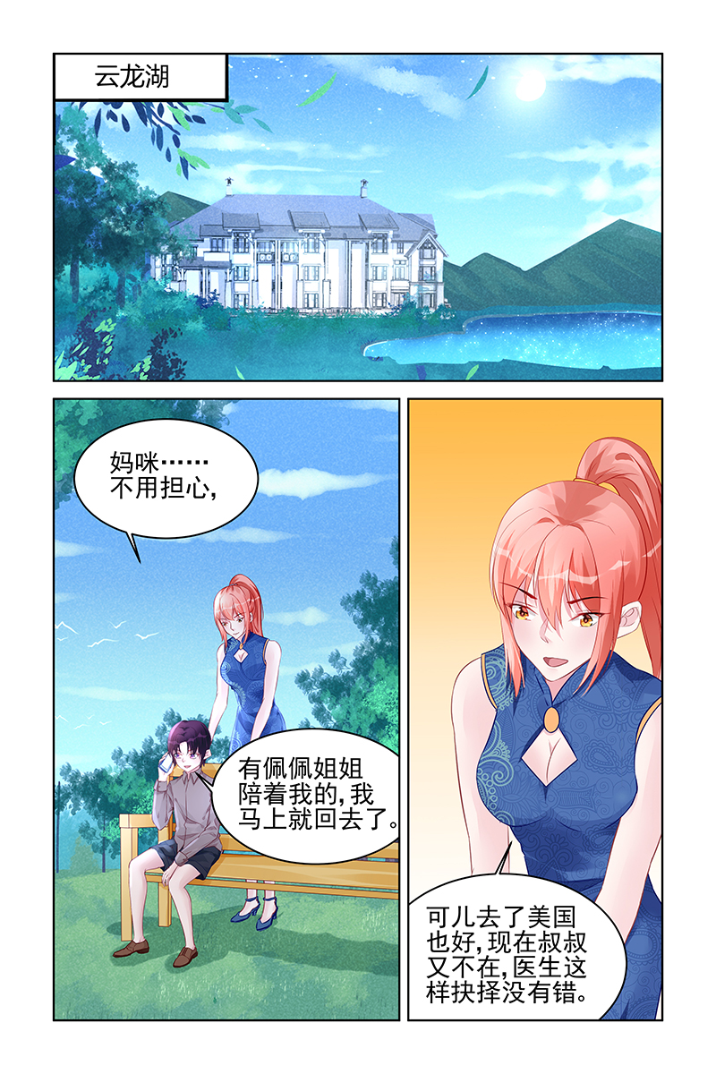 176_第176话-2