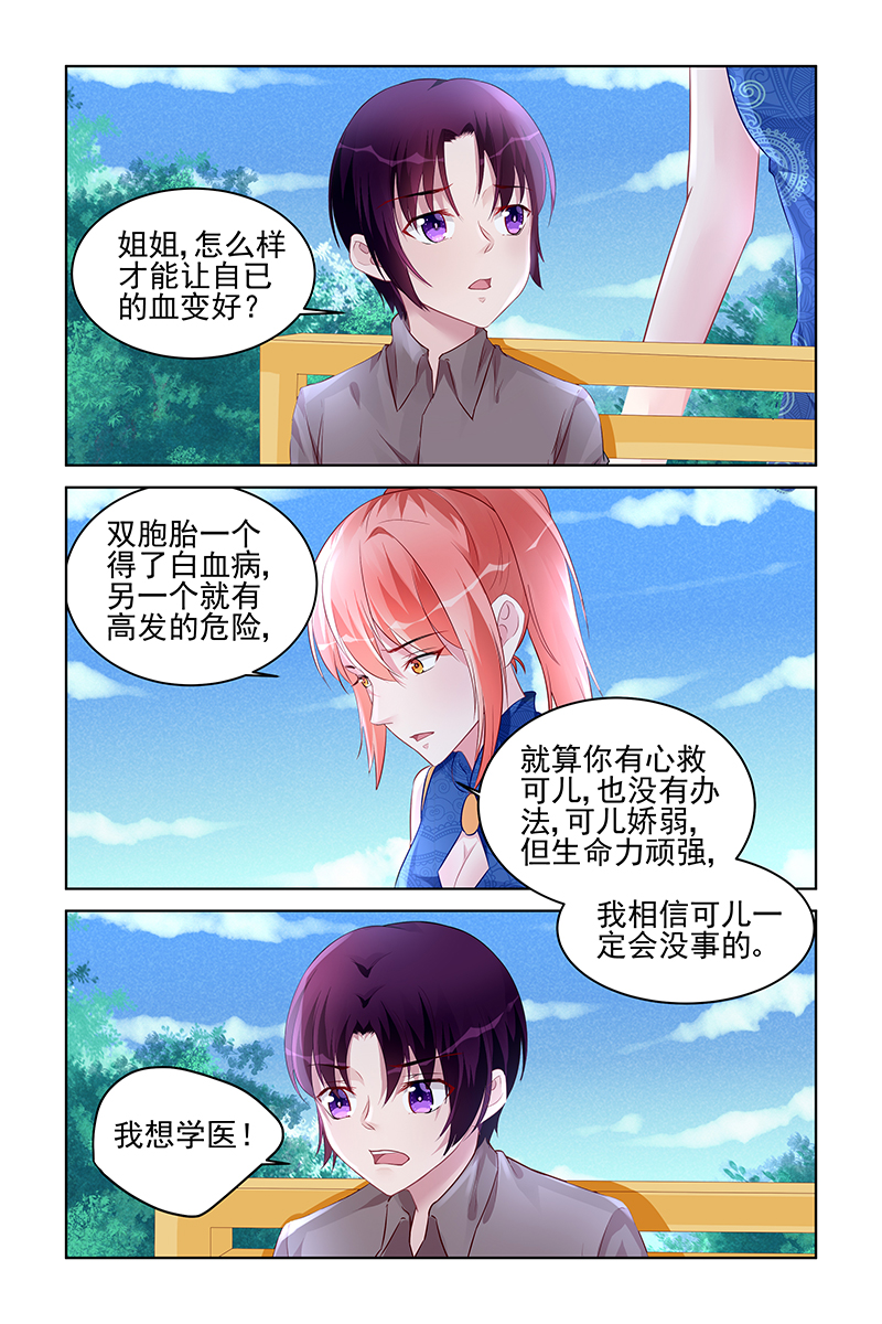 176_第176话-3