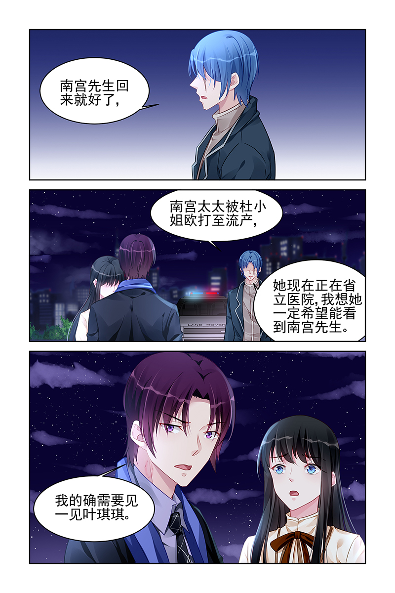 178_第178话-4