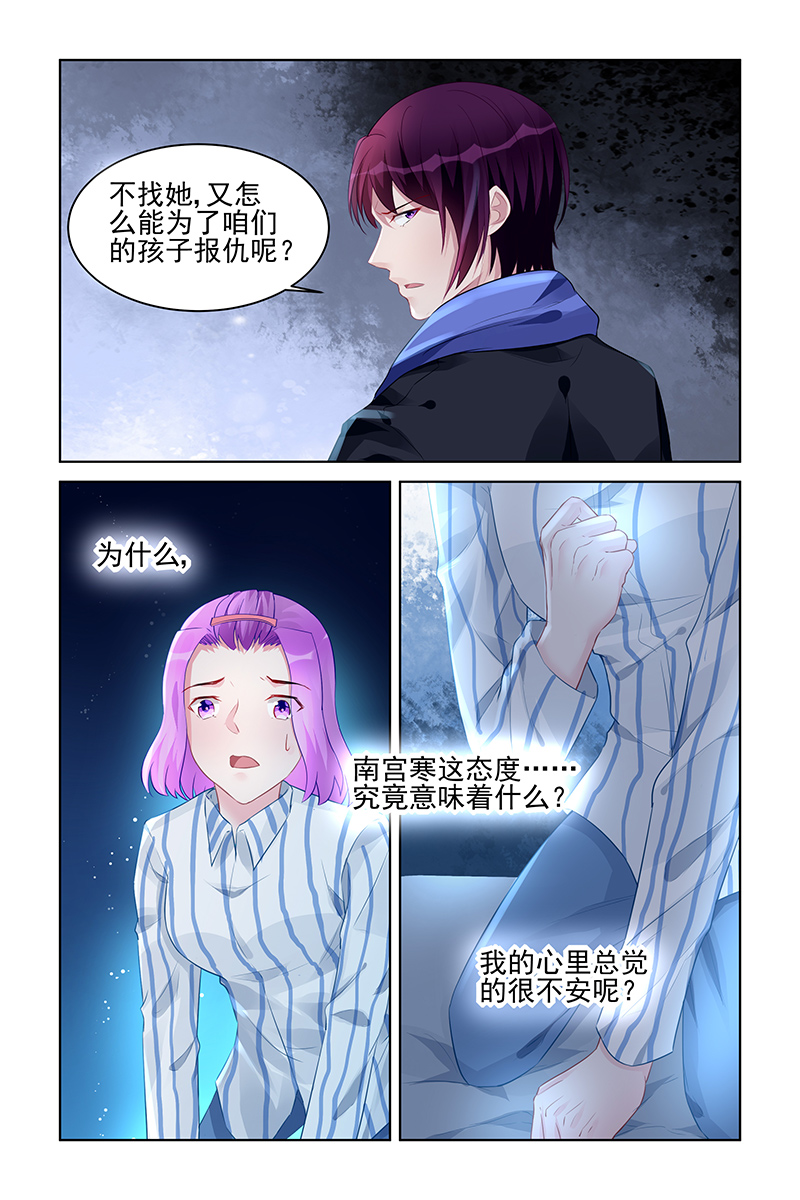 178_第178话-7