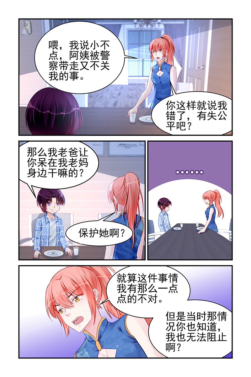 181_第181话-4