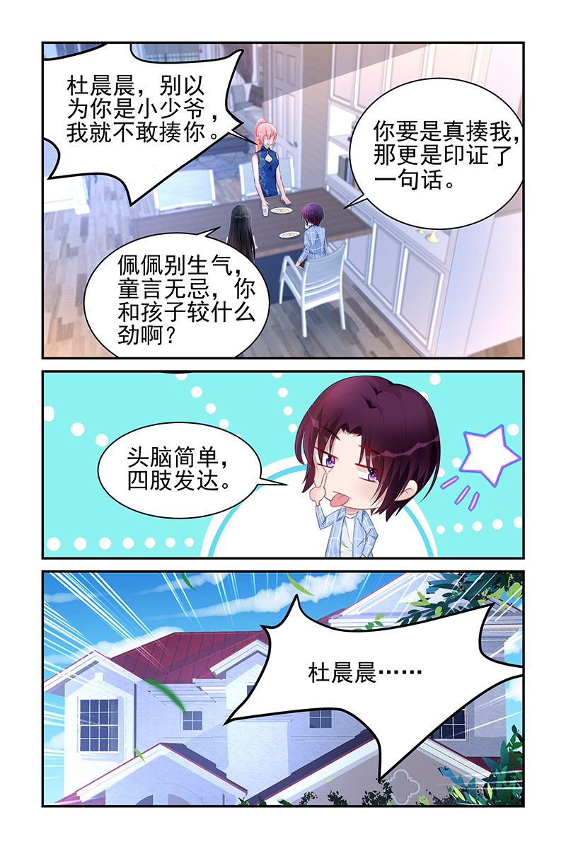 181_第181话-7