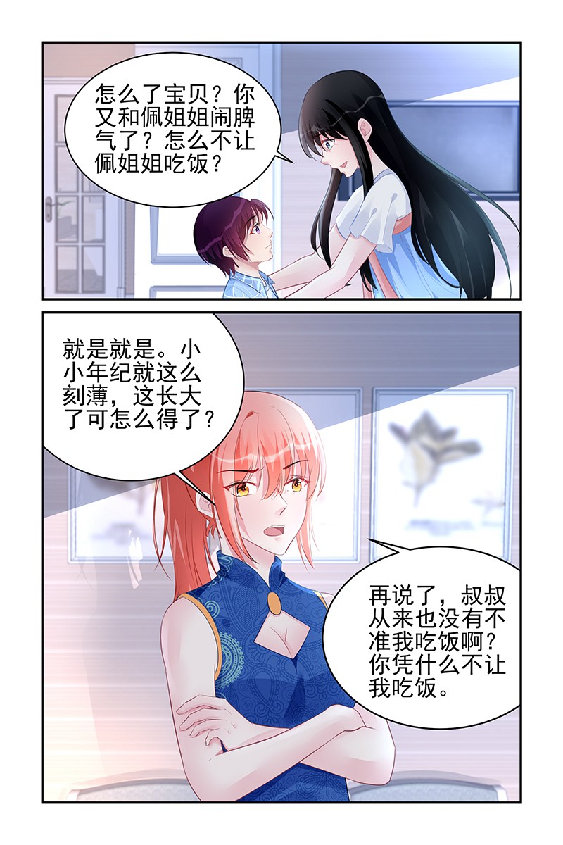 181_第181话-1