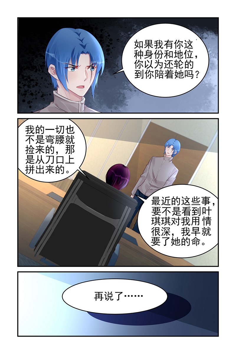 182_第182话-7