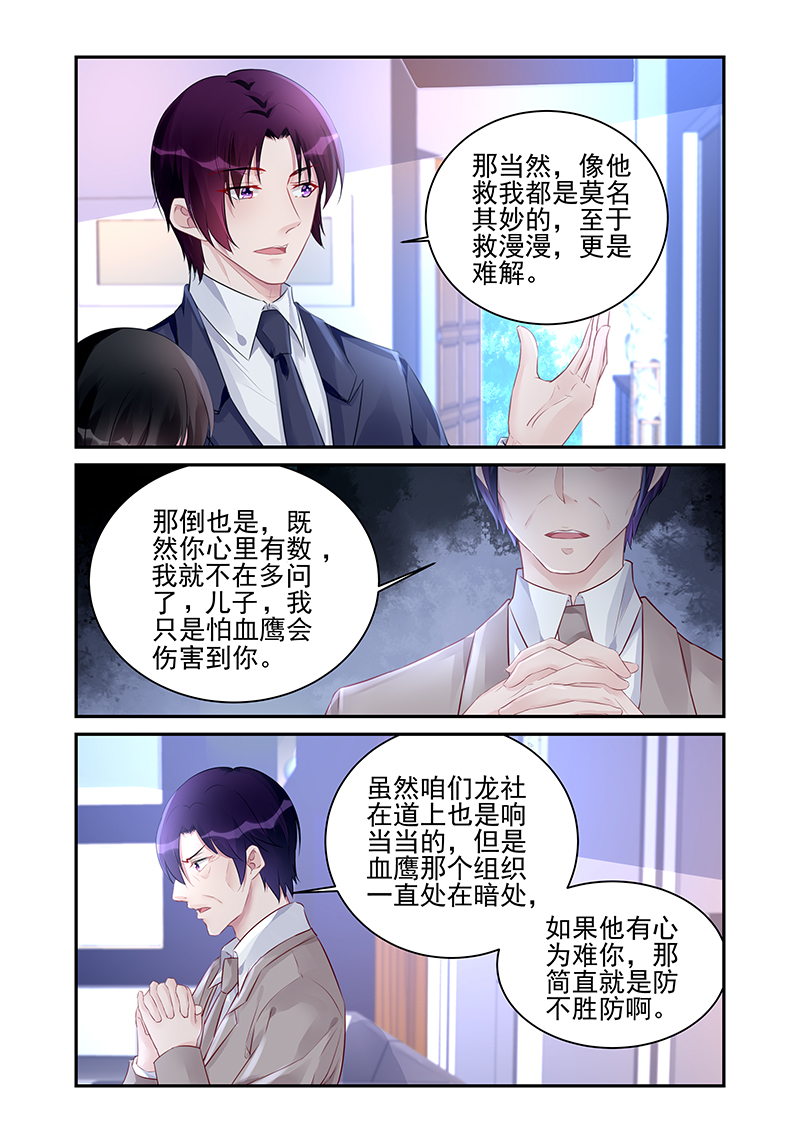 184_第184话-3