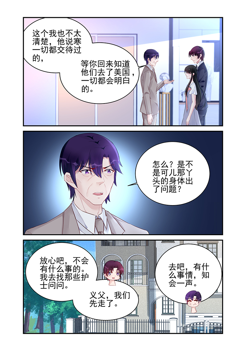 184_第184话-5