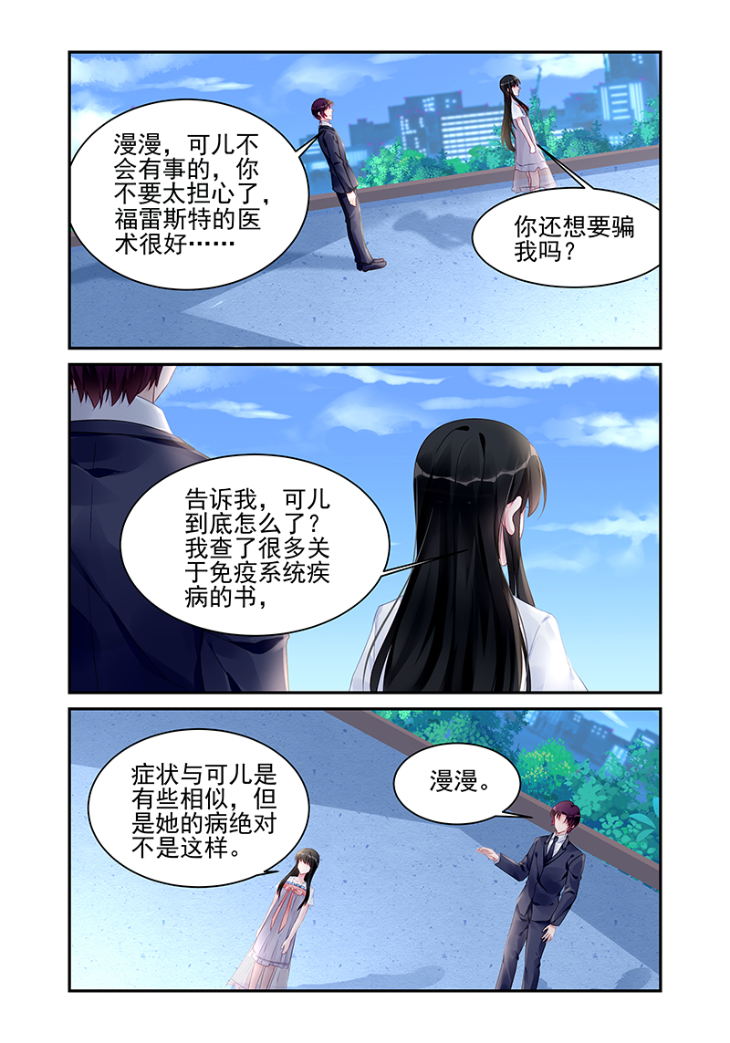 184_第184话-6