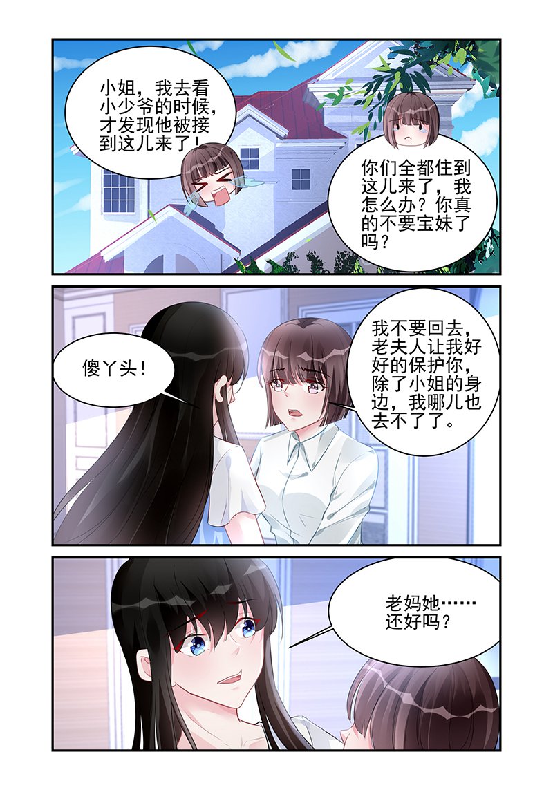 185_第185话-3