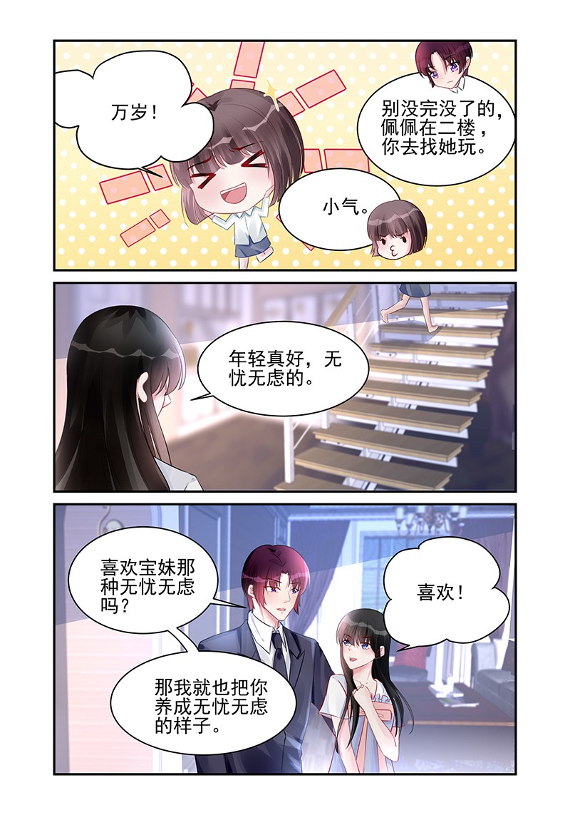 185_第185话-5