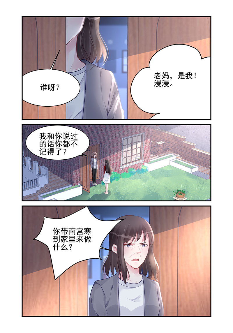 186_第186话-7