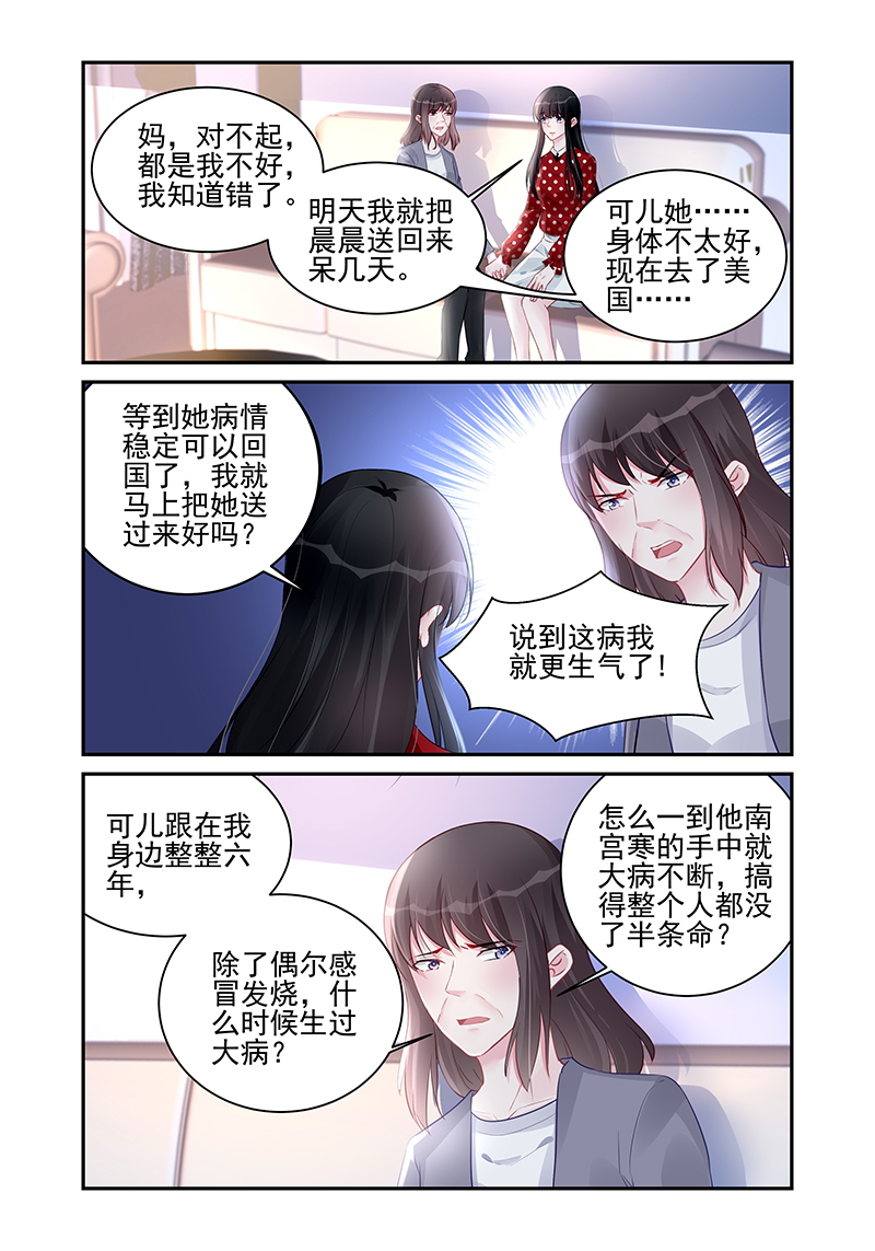 188_第188话-3