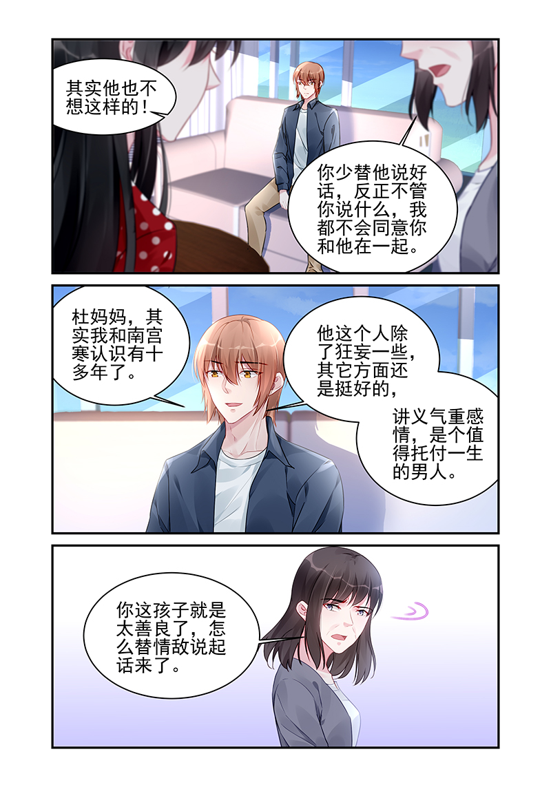 188_第188话-4