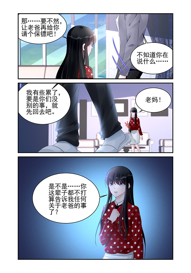 188_第188话-7