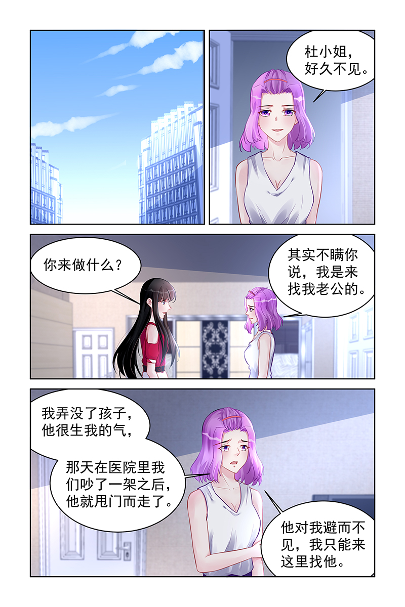 190_第190话-2