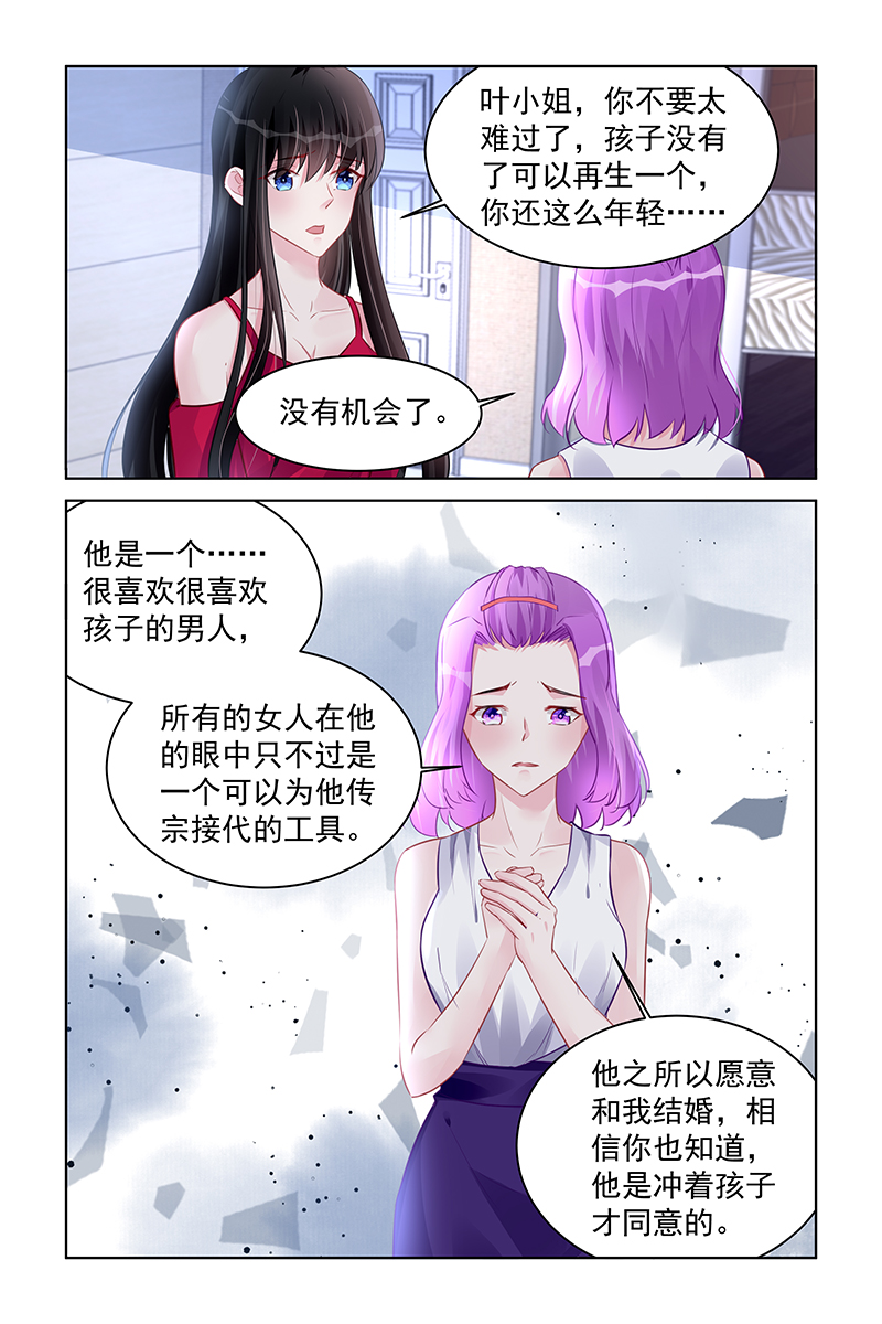 190_第190话-4