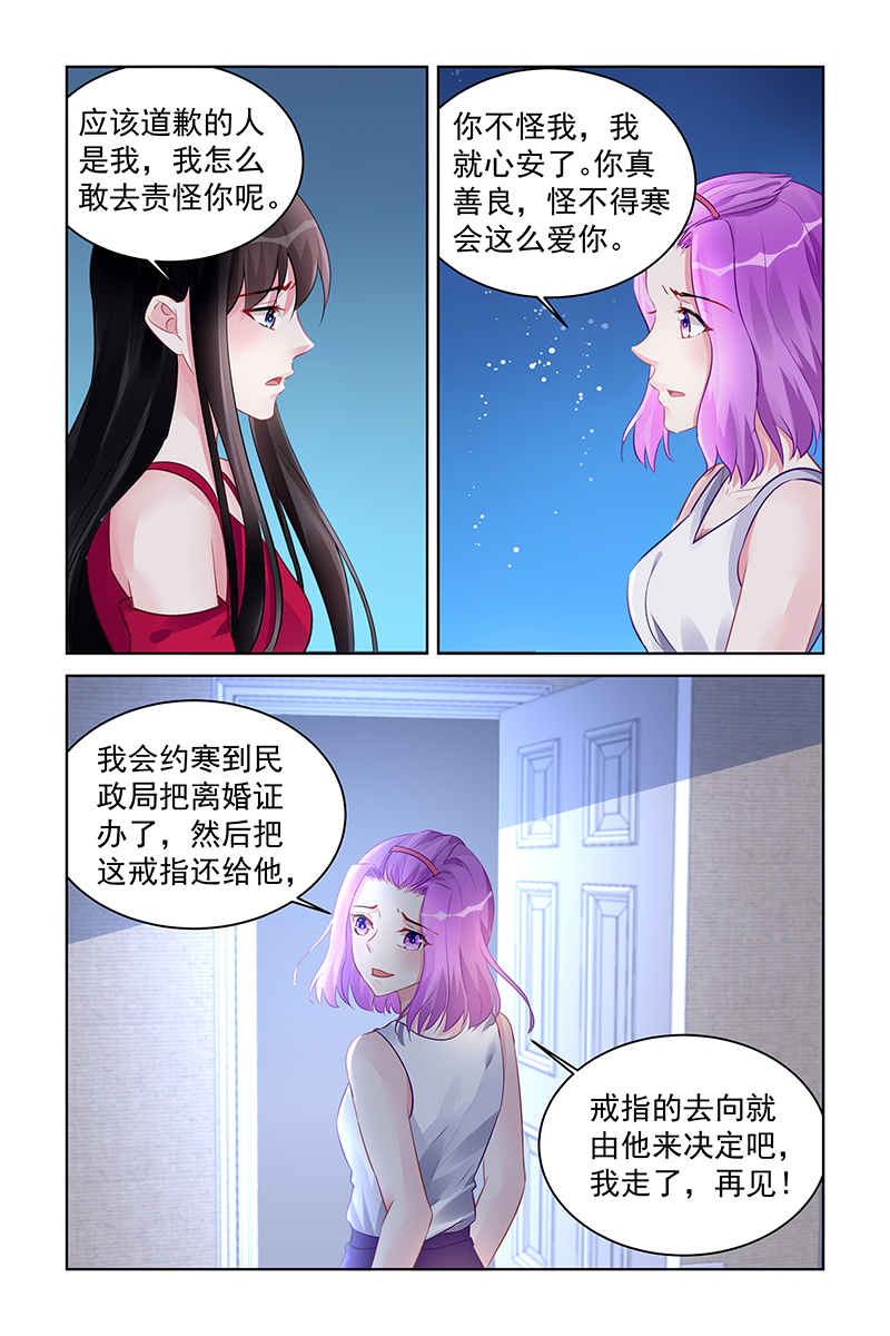 190_第190话-6