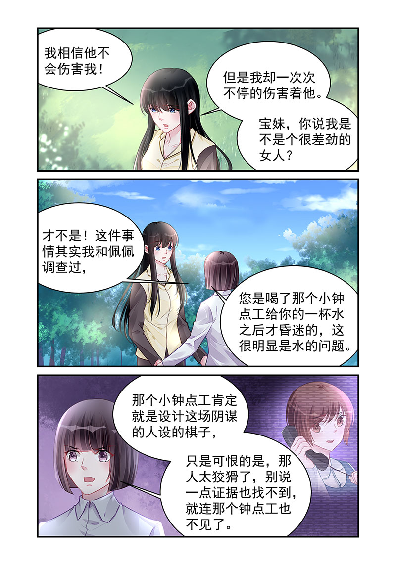 195_第195话-4