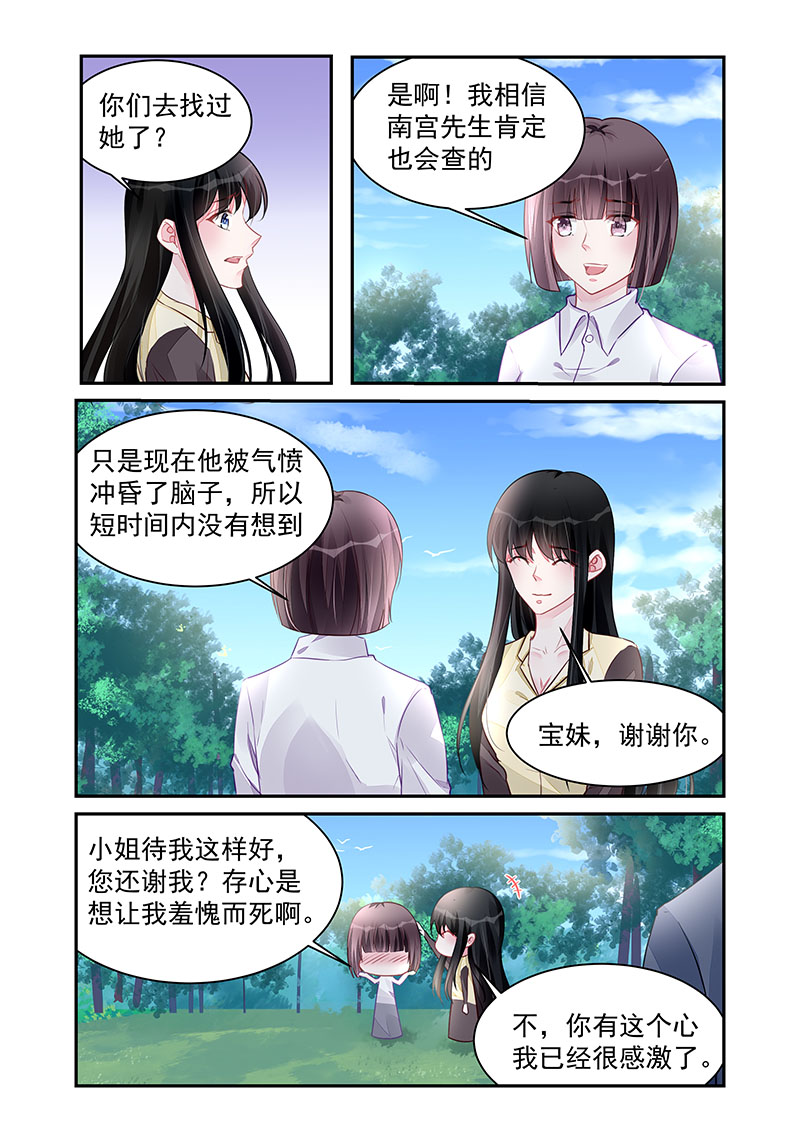 195_第195话-5