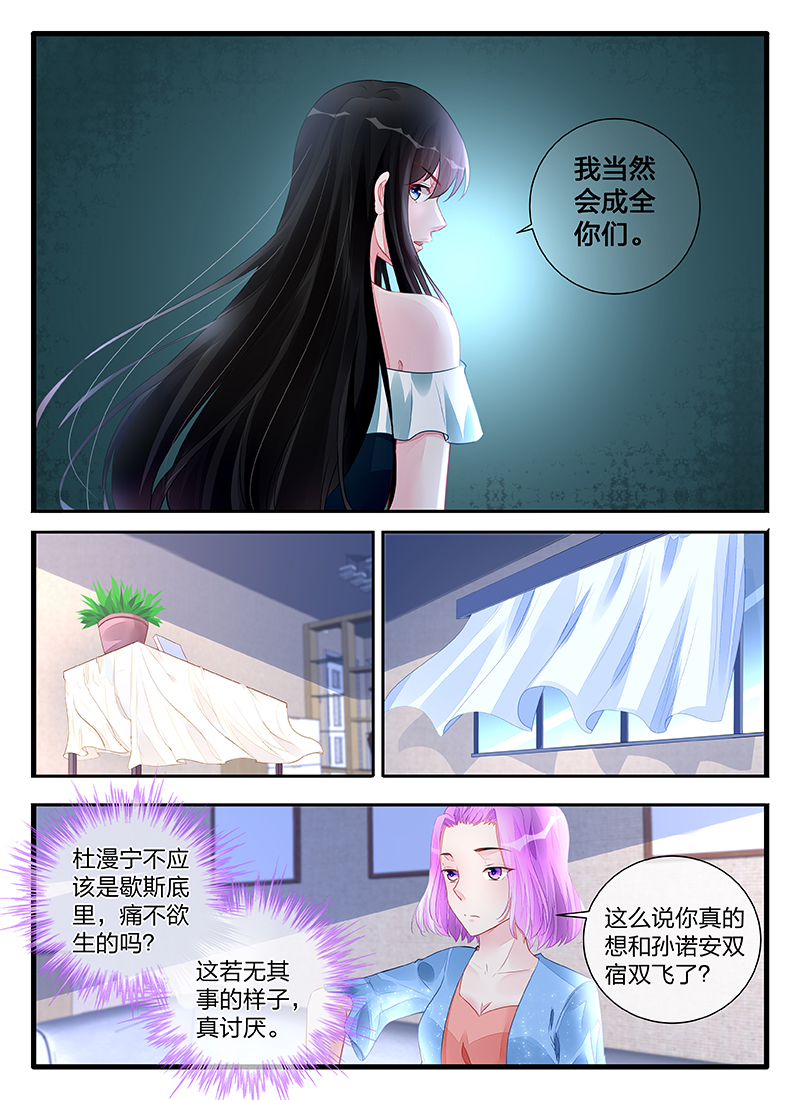 197_第197话-5