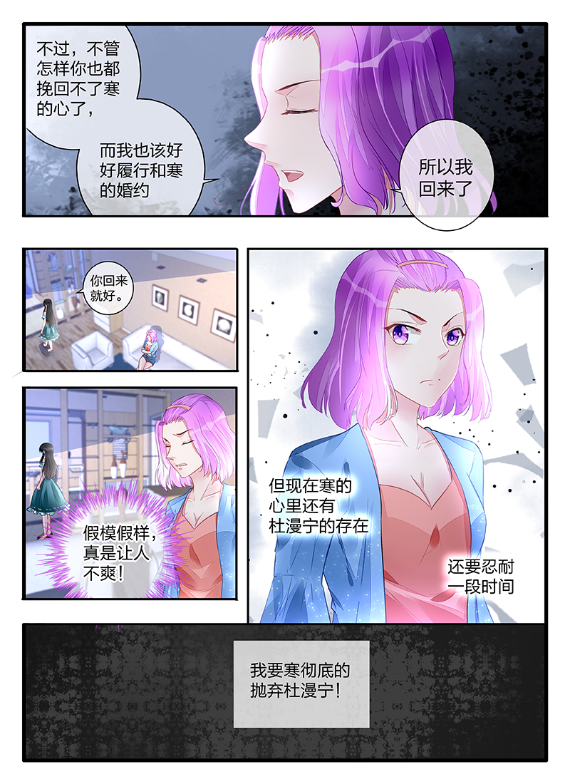 197_第197话-6