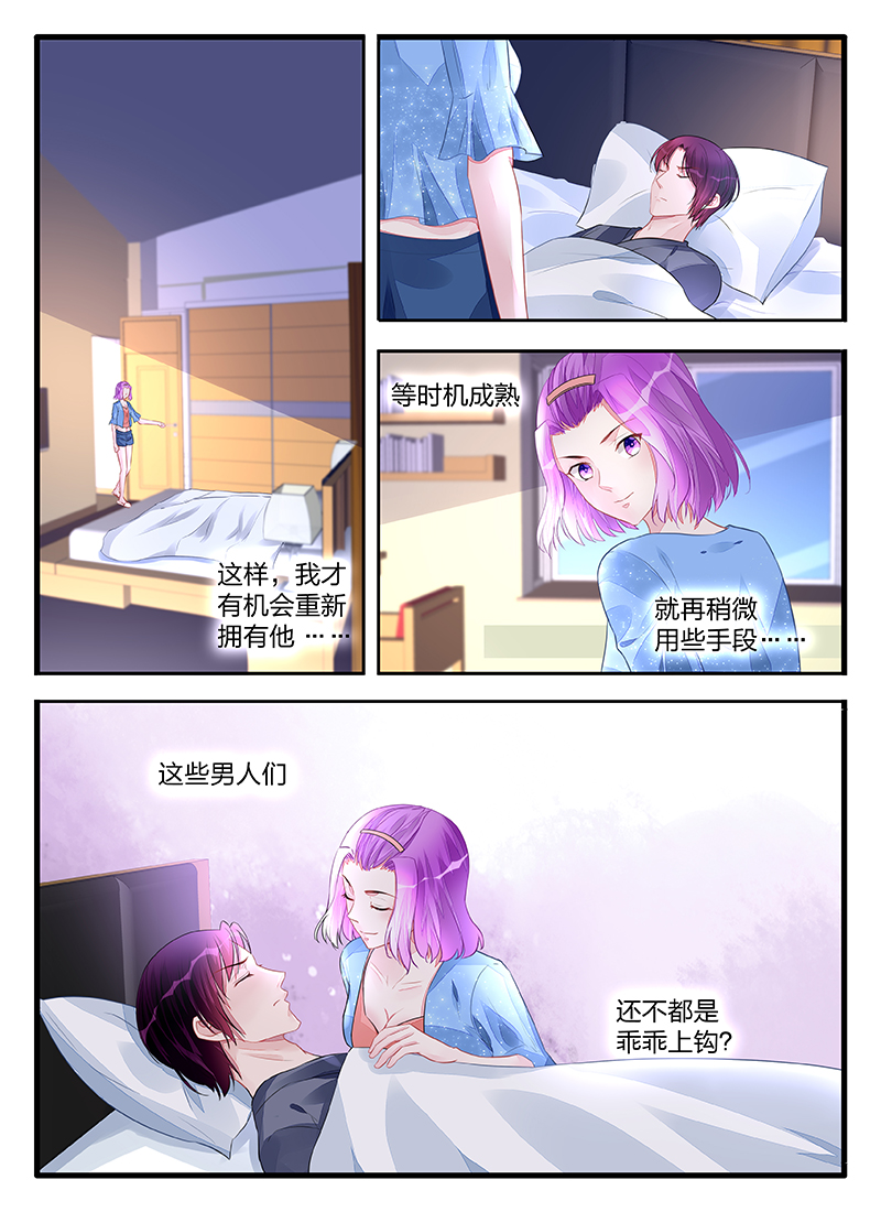 197_第197话-7